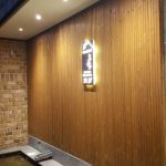 درب ورودی با ترمووود فنلاندی